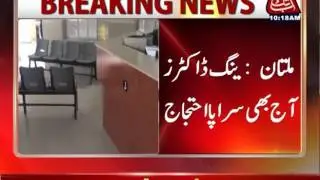 Multan: Young Doctors Association's Protest Continues
