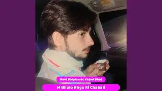 M Bholo Rhgo Ri Chabali
