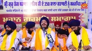 Bhai Jagjeet Singh Ji Babiha At State Gurudwara Sahib, Kapurthala On 04 oct-2025 | Gur Fateh Live