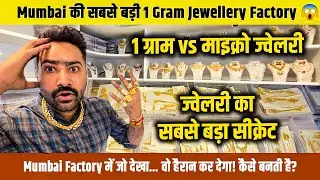 1 Gram Gold Jewellery Business Full Guide | Mumbai Factory Tour & Wholesale Market #jwellery