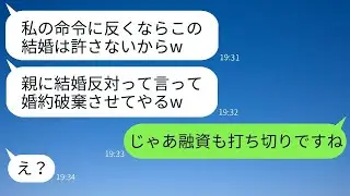 中学時代に私を不登校にした女性が婚約者の姉だと分かった。「また可愛がってあげるよw」と言ったら、私の立場が変わったことを伝えた時の反応が面白かったwww。