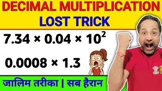 Decimal Numbers Multiplication 😱 | Learn Easy Trick | 13:39 Minutes 🔥