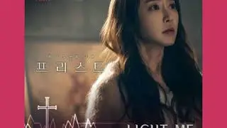 [ Clean Instrumental ] 이예준 [ Lee Ye Joon ] &ndash; Light Me [ Priest OST Part 2 ]