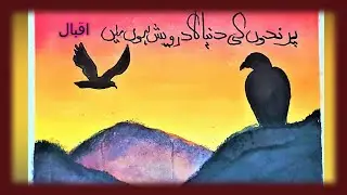 Iqbal Day Art(Pakistan Art|9 November|Allama Iqbal Poetry|iqbal day celebration)