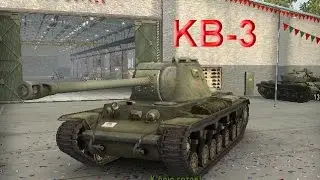 Танк СССР KB-3. Обзор, Боевые, Технические Характеристики в игре World of Tanks