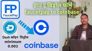 how to withdraw faucetpay to coinbase | minimum 0.002 dash coin  fees 0.0001 dash | in Hindi