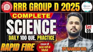 Group D Science Previous Year Question | RRB Group D Science Rapid Fire | Railway Group  d Science