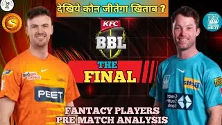 BBL 2022-23 FINAL PERTH SCORCHERS VS  BRISBANE HEAT   PREDICTION! BBL FINAL SCO VS HEA WINNER