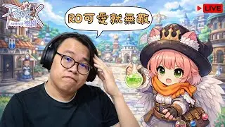 RO仙境傳說：樂園｜RO可愛即無敵，還是能從遊戲內找到樂趣｜桐牌戰兔  #ro仙境傳說  #仙境傳說