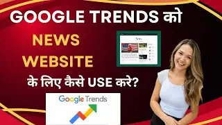Google Trends को News Website के लिए कैसे Use करे?