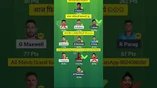 RRvsPBK Grand league miss #fantasy #dreem11 #vision11 #my11circle #fantacycricket #Fantacyapp
