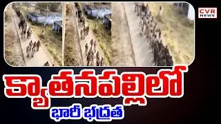 High Security In Mancherial District Kyathanpally | CVR News