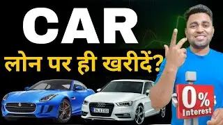 Buy Car on Loan Without Paying Any Interest ? | पूरी जानकारी हिंदी में | Money Mannat Hindi