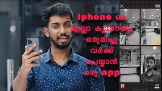 iphone camera app | double take | malayalam മലയാളം