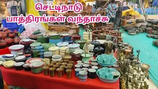 செட்டிநாடு பாத்திரங்கள் மறுபடியும் வந்தாச்சு | Chettinad Mangu Pathiram| Chettinad Brass Items