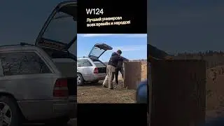 W124. Лучший универсал всех времён и народов!