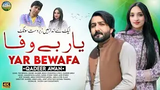(YAR BEWAFA) Sachi Muhabat main Nakam Doston ke liye special song Singer Qadeer Awan