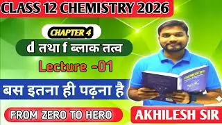 D and F Block Elements Part 1 | Class 12 Chemistry | Transition & Inner Transition Elements