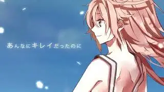 「地球最後の告白を」/ Earth's Final Confession Cover 【Serenit&egrave;】
