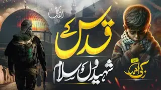 Motivational Nasheed 2025 | Sab Shaheedon Ko Salam | Powerful Tribute to All Shuhadas
