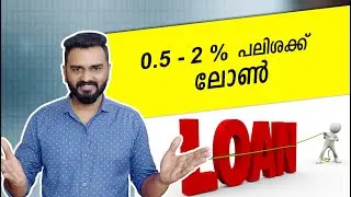 Loan against Fixed Deposit(FD) Complete Guide | ഫിക്സഡ് ഡെപ്പോസിറ്റ് ഉപയോഗിച്ച് വായ്പ നേടാം