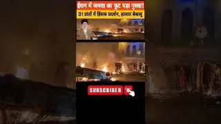 पूरी वीडियो देखने के लिए ☝🏻 ऊपर क्लिक करें #shorts