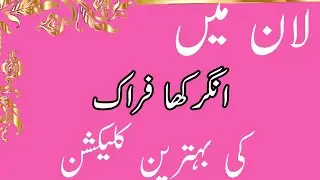 Latest lawn aanghrakha frock designs||summer special frocks||lawn frock designing ideas
