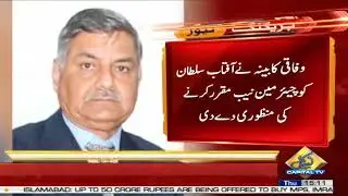 Former DG Intelligence Bureau Aftab Sultan appointed NAB Chairman | Capital TV