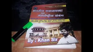KHAN SIR POLITY BOOK REVIEW