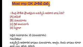Important Polity Gk Bits ||banks|| ||police SI, Constable||