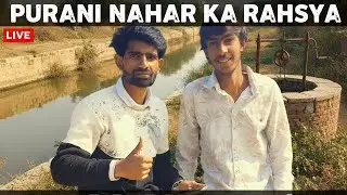 NAHAR KA NAZARA👉😲|PURANA KUA ||#explore #vlog #vlogs #vlogger #vlogging #trending #trendingvideo 