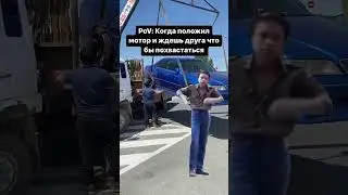 когда положил мотор и идёшь хвастаться #jdm #car #memes #motivation #мем #рек #рекомендации