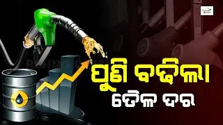 Fuel Price Hike Triggers Protests: Petrol, Diesel Prices Up By Rs 9.20 After 13th Hike in 15 Days