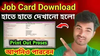Job Card Download Process || Job card Download kaise kare || 