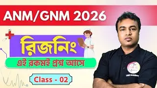 ANM & GNM Reasoning Class | ANM/GNM Preparation 2026 | Reasoning Practice Class - 02 | GI PYQs | TWS