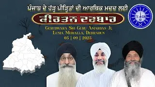 Kirtan Darbar | Punjab Flood Relief Collection Camp | 05-09-2025 | G. Sri Guru Amardas Ji, Dehradun