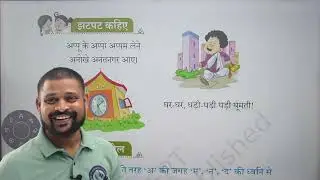 Dada Dadi Class 1 Hindi NCERT BOOK