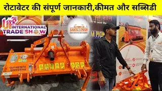Shaktiman Mini Rotavator Review 2025 | छोटे खेत के लिए Best मशीन l shaktiman rotavator 