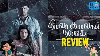 Рецензия на фильм &laquo;Theeyavar Kulai Nadunga&raquo; &ndash; жесткий, бескомпромиссный триллер, который потрясет...