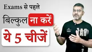5 Things NOT to do before Exam - UGC NET Study Tips