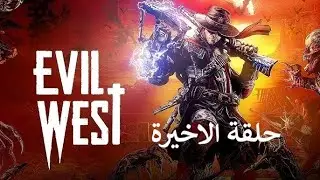 تختيم لعبة:Evil West/ الحلقة 11