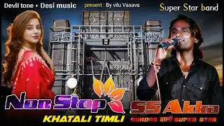 🛑 SS Akka || Non Stop Timli Song 😍 || Super Star band 2026 || super Timli Song &hearts;️ || Non Stop 