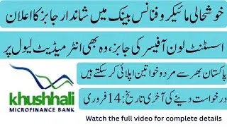 Khushali Microfinance Bank Jobs 2026 | Freshers Apply Online | Latest Bank Jobs Pakistan