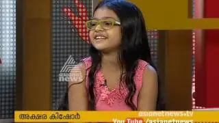 Akshara Kishor | Interview with Akshara Kishor | Children's Day special