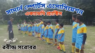Football, Sports, Kolkata football, Football coaching camp, Pocket tv bangla,
