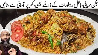 Easy Chicken Biryani for Beginners