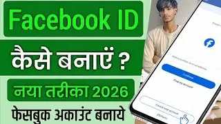 🤔 Facebook ID Kaise Banaye 2026 |🔥 How to Create Facebook Account