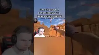 🤣 #шедевростандофф #standoff2 #стандофф2 #so2 #мем #шедевростандоффчик