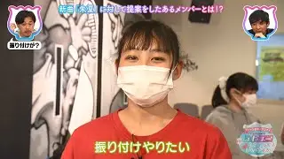 第20話 いよいよ初ライブ決定！不安いっぱいのfishbowlに新曲「朱夏」の振り入れという新たなミッションが！（アイドル観察バラエティ fishbowlの本当にデビューしちゃってもいいですか？）