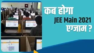 JEE Main 2021 Expected Exam Date | Expected Date for JEE Main 2021 |April & May Registration